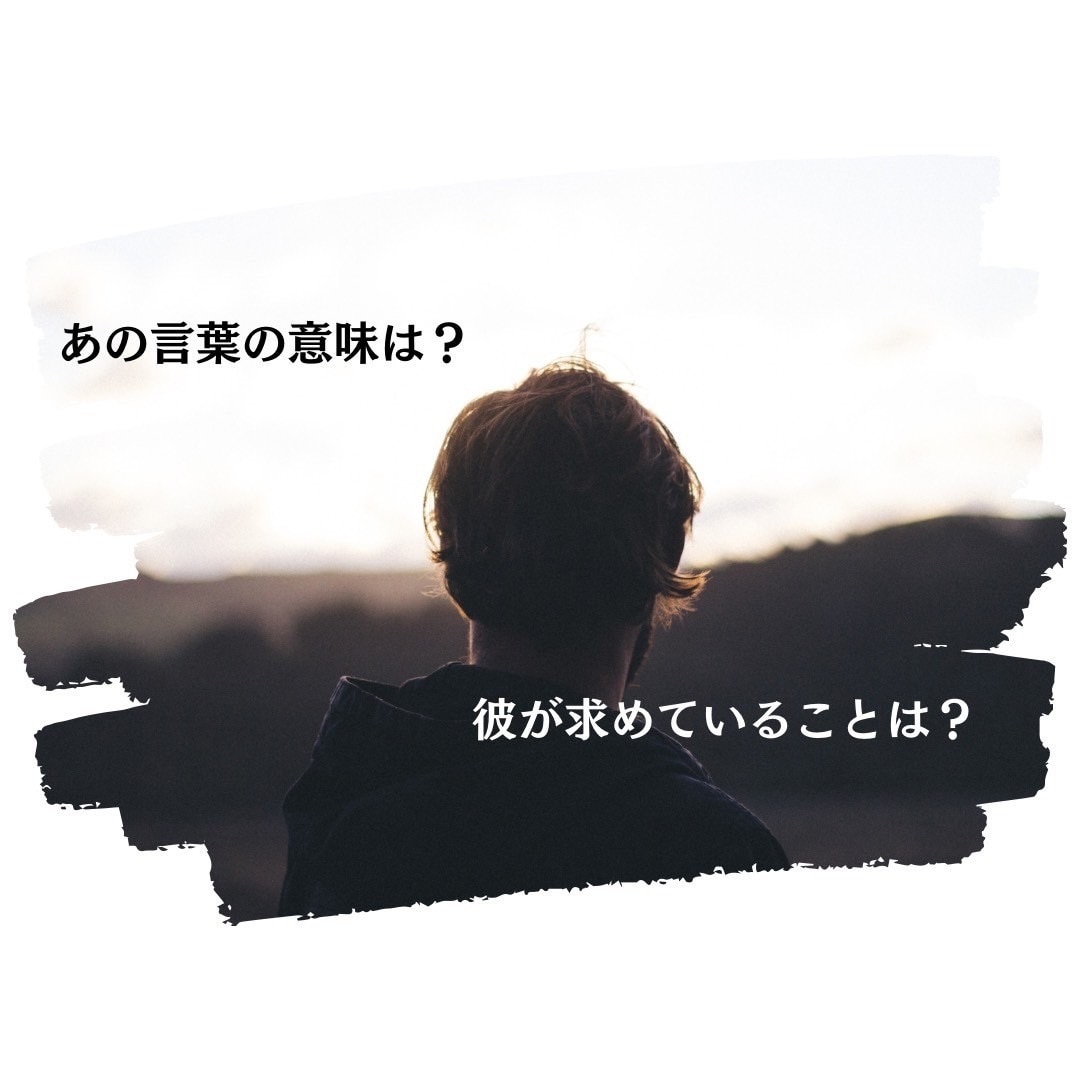 24時間以内に「お相手様の本音」を鑑定いたします 気になるお相手様の本音を知りたい イメージ1