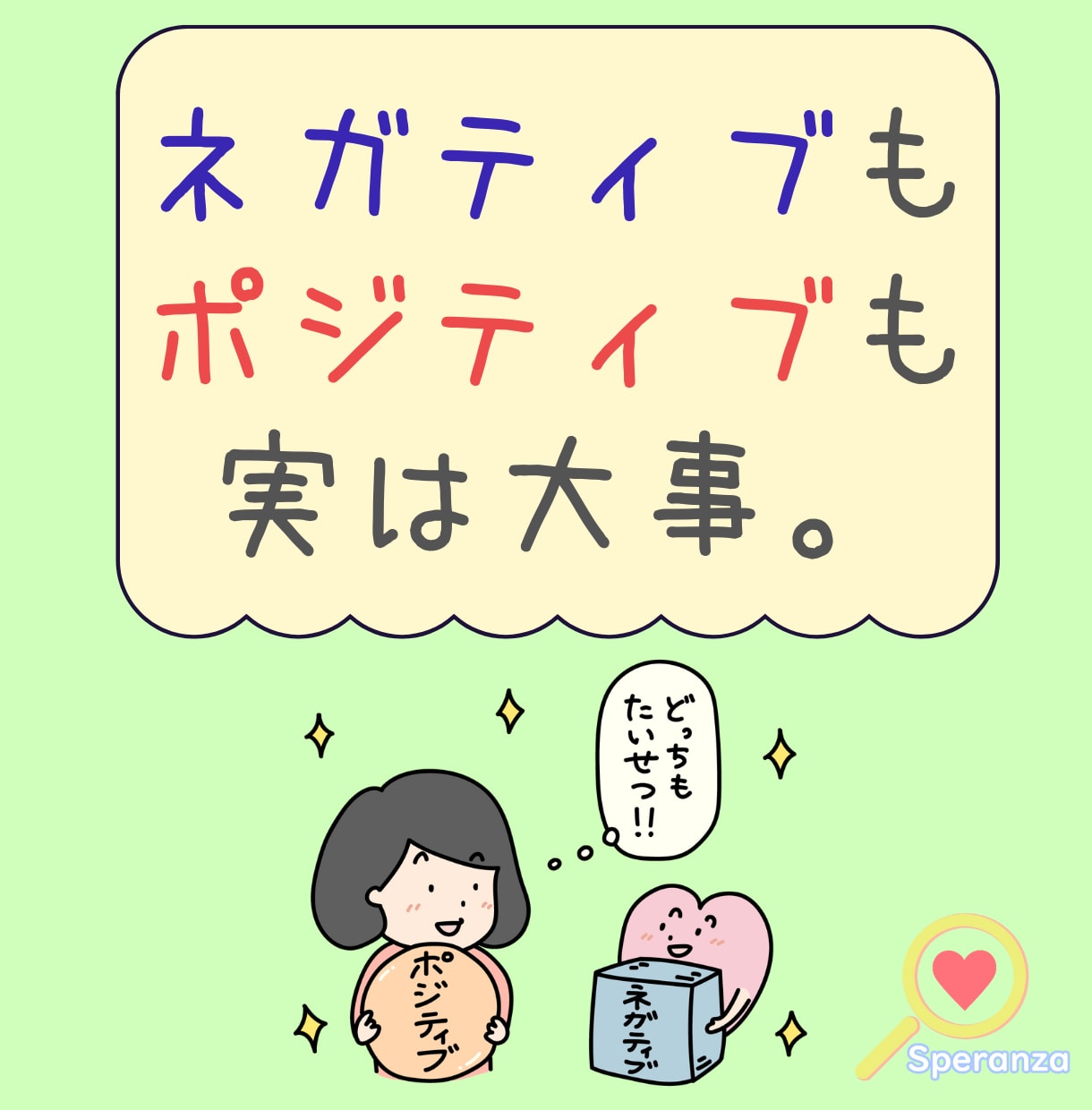 そのマイナス思考を正常化します 自然な感覚でポジティブを取り戻します。 イメージ3
