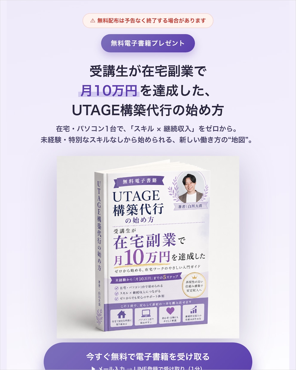 UTAGE構築をAIに話すだけで出来る状態にします 設定画面と格闘するのは今日で終わり｜未契約者限定5万円 イメージ3