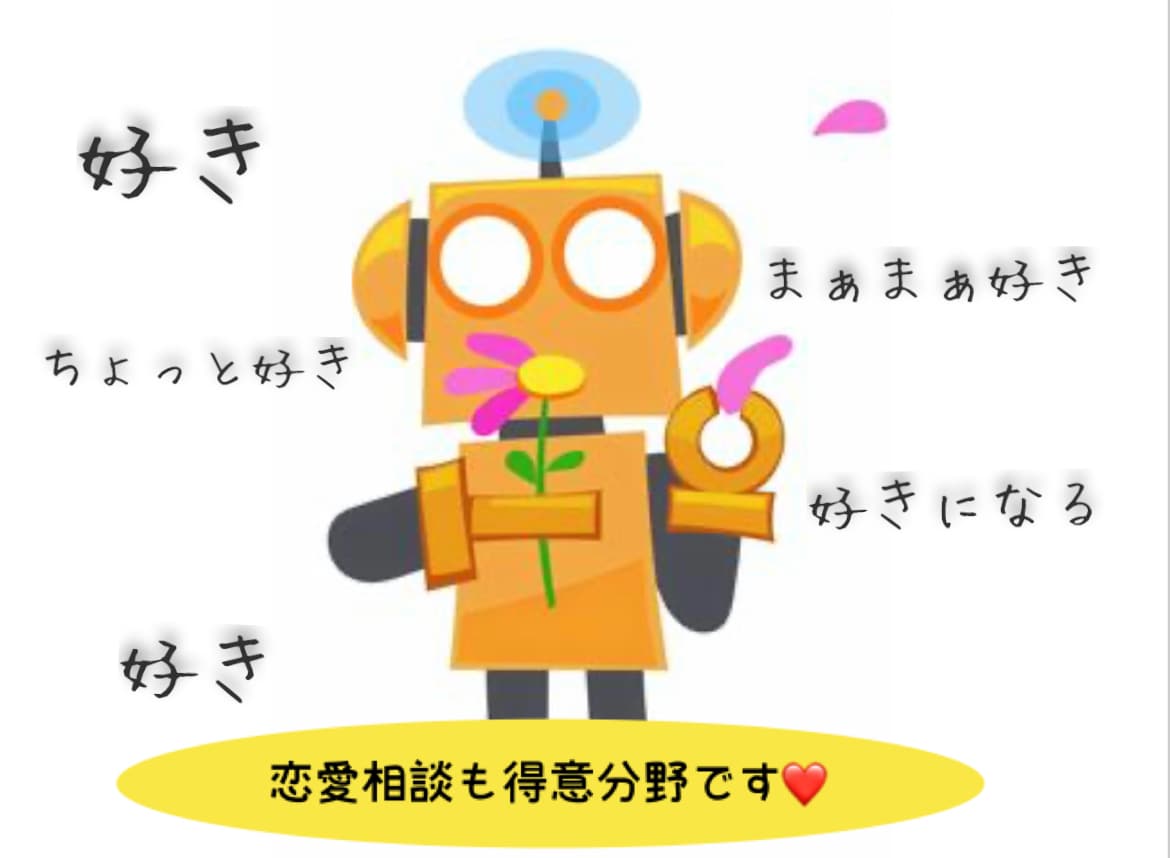 30分集中チャット「今すぐ話したい」を大事にします 早いだけの即レスではありません⭐️雑談から悩みも受け止めます イメージ5