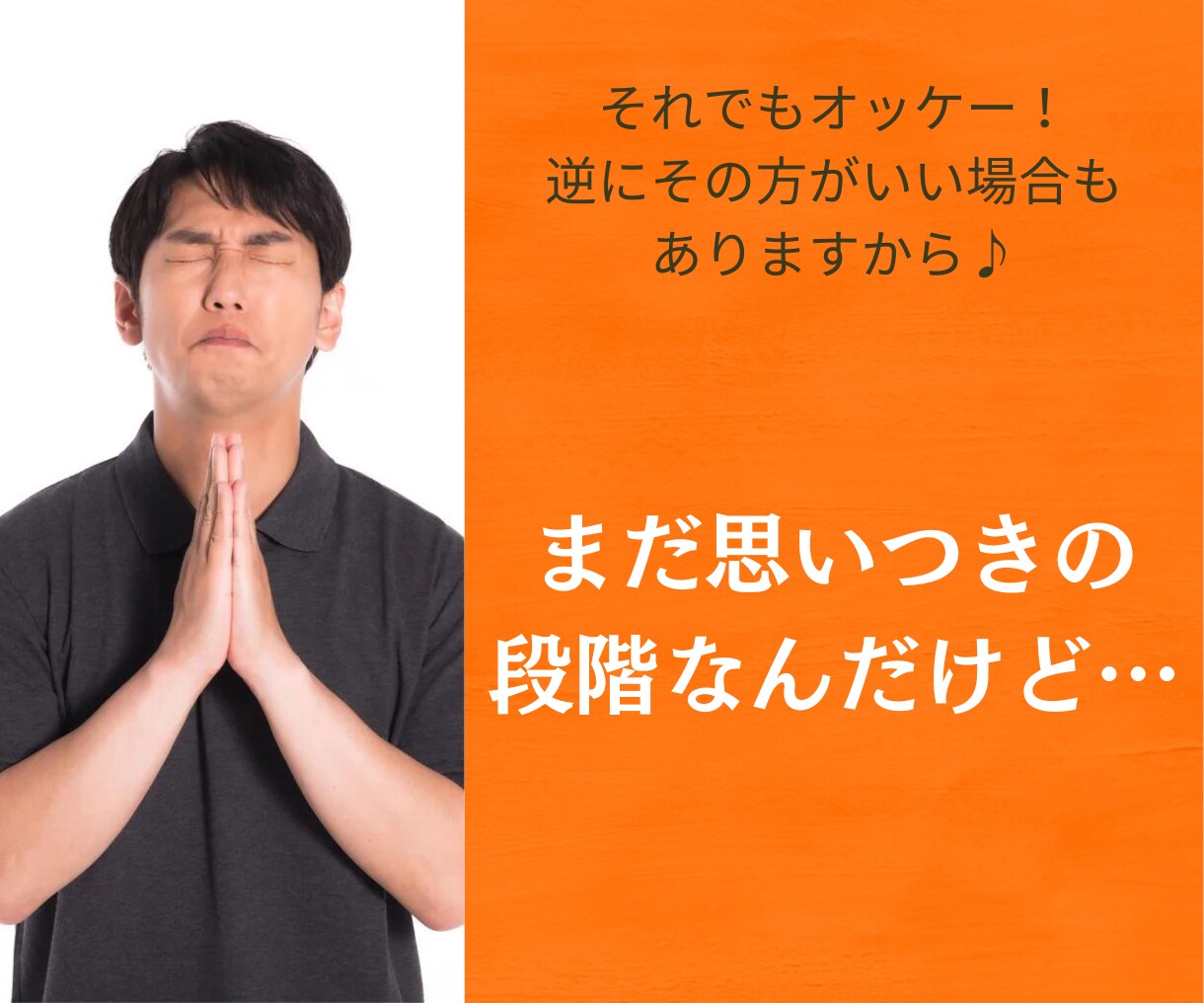 起業したい！現状を変えたい！の相談に乗ります 強みなし・まだ構想段階…でもOK！25年のコンサルがサポート イメージ5