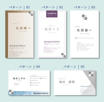 5種から選ぶ、「おしゃれビジネス名刺」販売します +5百円で色・細部変更OK！＋5千円で編集データをお渡し！ イメージ2
