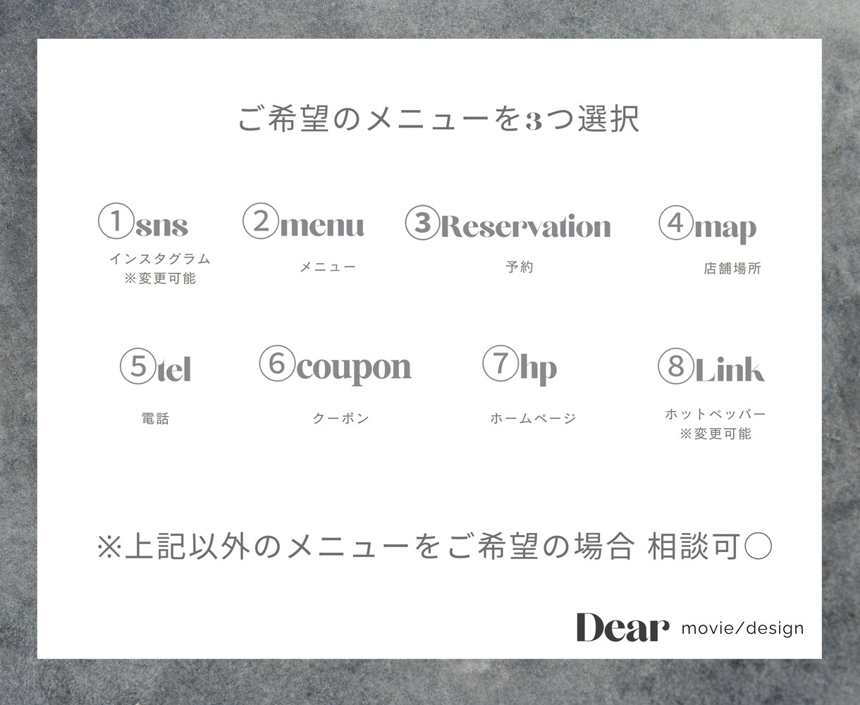 ニュアンス×高級感｜LINEリッチメニュー作ります 選ぶだけ簡単！ニュアンスデザインでオシャレメニュー イメージ4
