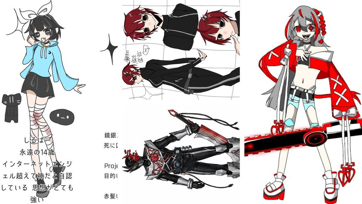 安価で簡単なキャラクターデザイン承ります 可愛い〜かっこいい、特撮スーツや人外まで広く制作します！ イメージ1
