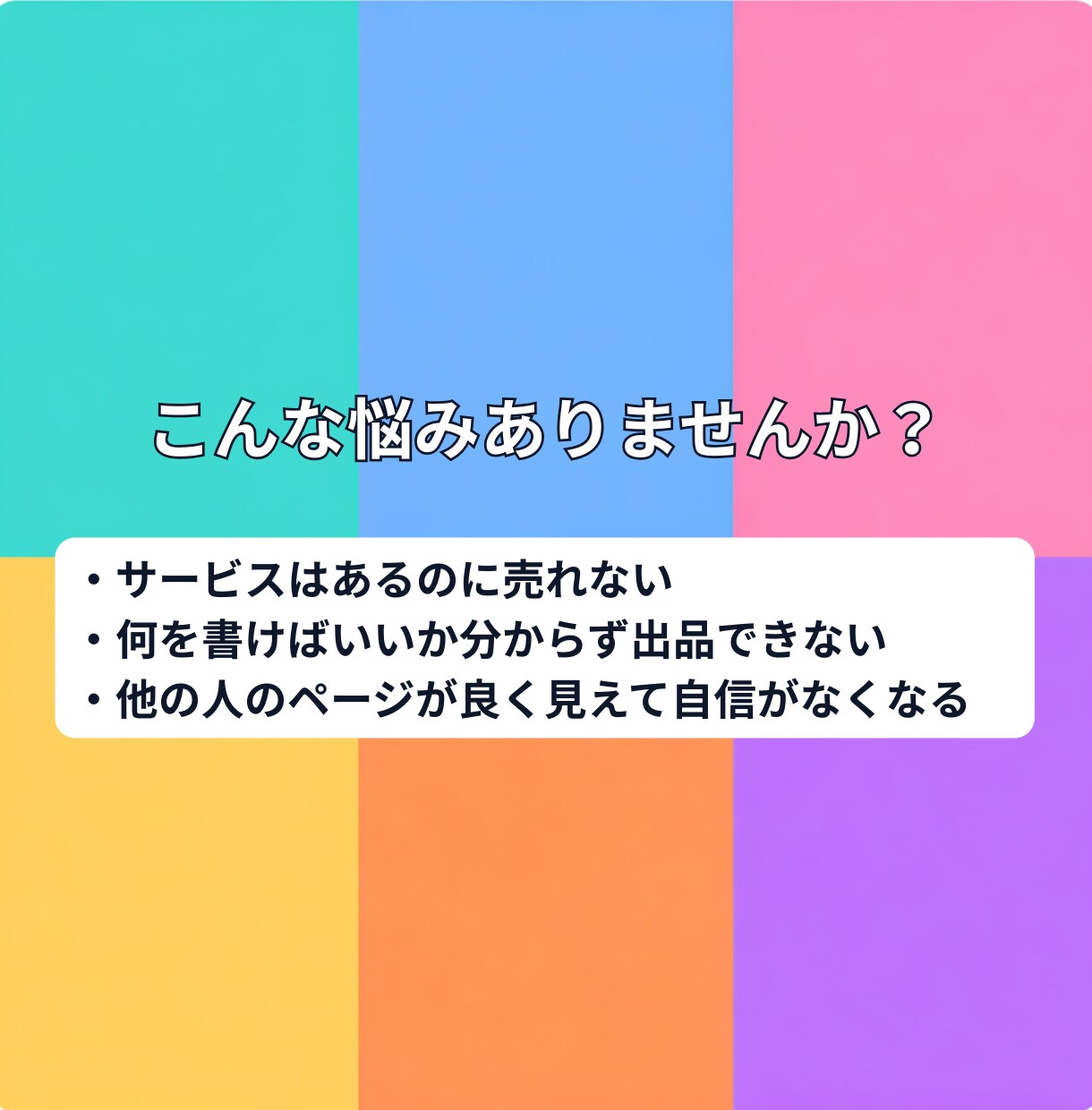 ココナラのサービス文章を作成するAIを提供します SEO最適化！質問に答えるだけで完成するChatGPT！ イメージ2