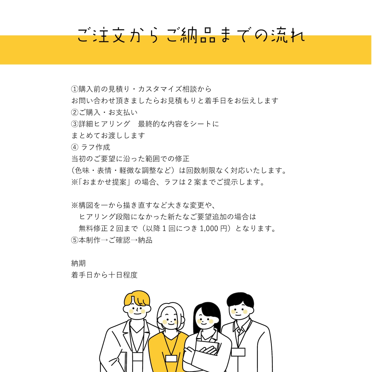 商用OK！フラットな人物イラスト描きます シンプルだけど印象的。見る人に伝わる線画イラスト イメージ4