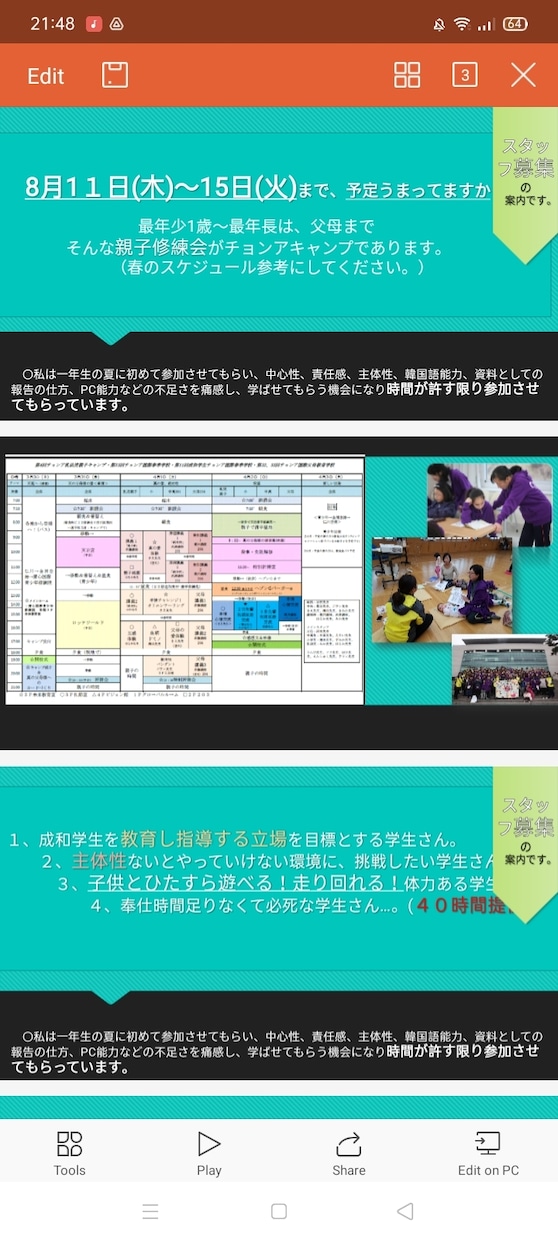 パワーポイントの資料作成します 台本あれば、オリジナルでプレゼン資料作成致します イメージ3