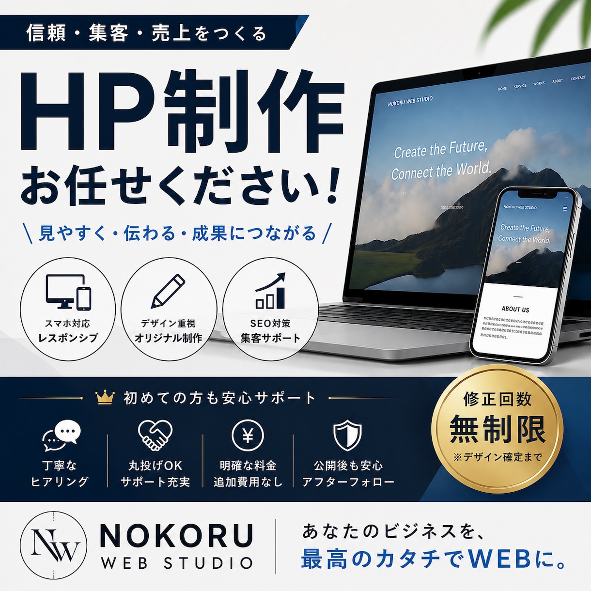 企業様御用達のプロ仕様HPを制作します デザイン性と分かりやすさを両立したWebサイトを制作します。 イメージ1