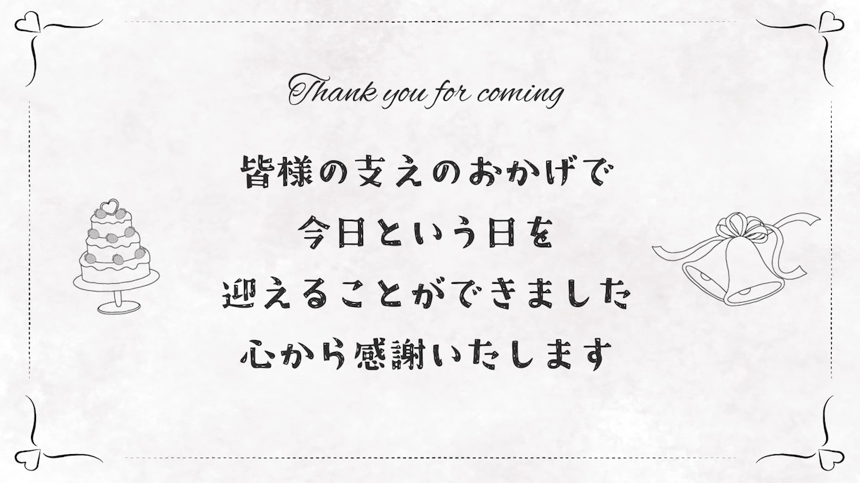 手描きイラスト風！結婚式オープニングを作成します 先着5名限定価格★短期納品OK子供の写真も可能 イメージ3