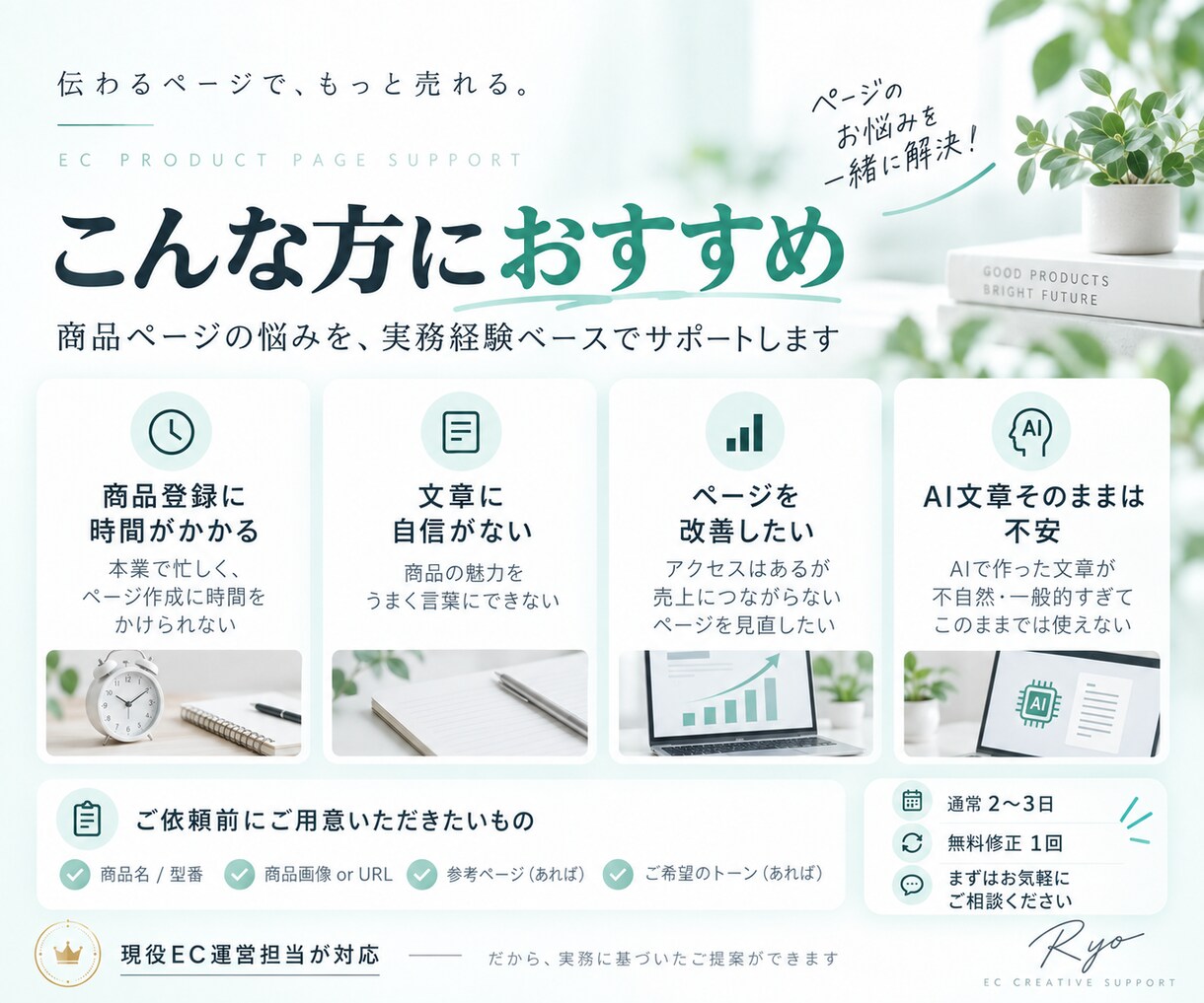 楽天・Yahoo!の商品ページを改善します 実務経験を活かし商品名・説明文・見せ方まで整えます イメージ3