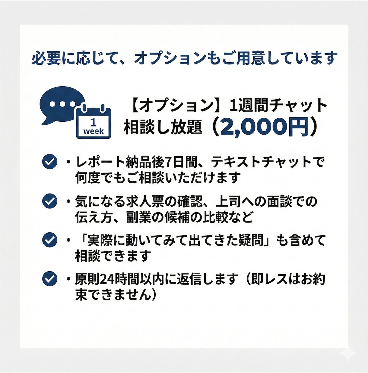 今の仕事と給料の悩みを一緒に整理します 20〜30代会社員の給料モヤモヤ相談 イメージ7