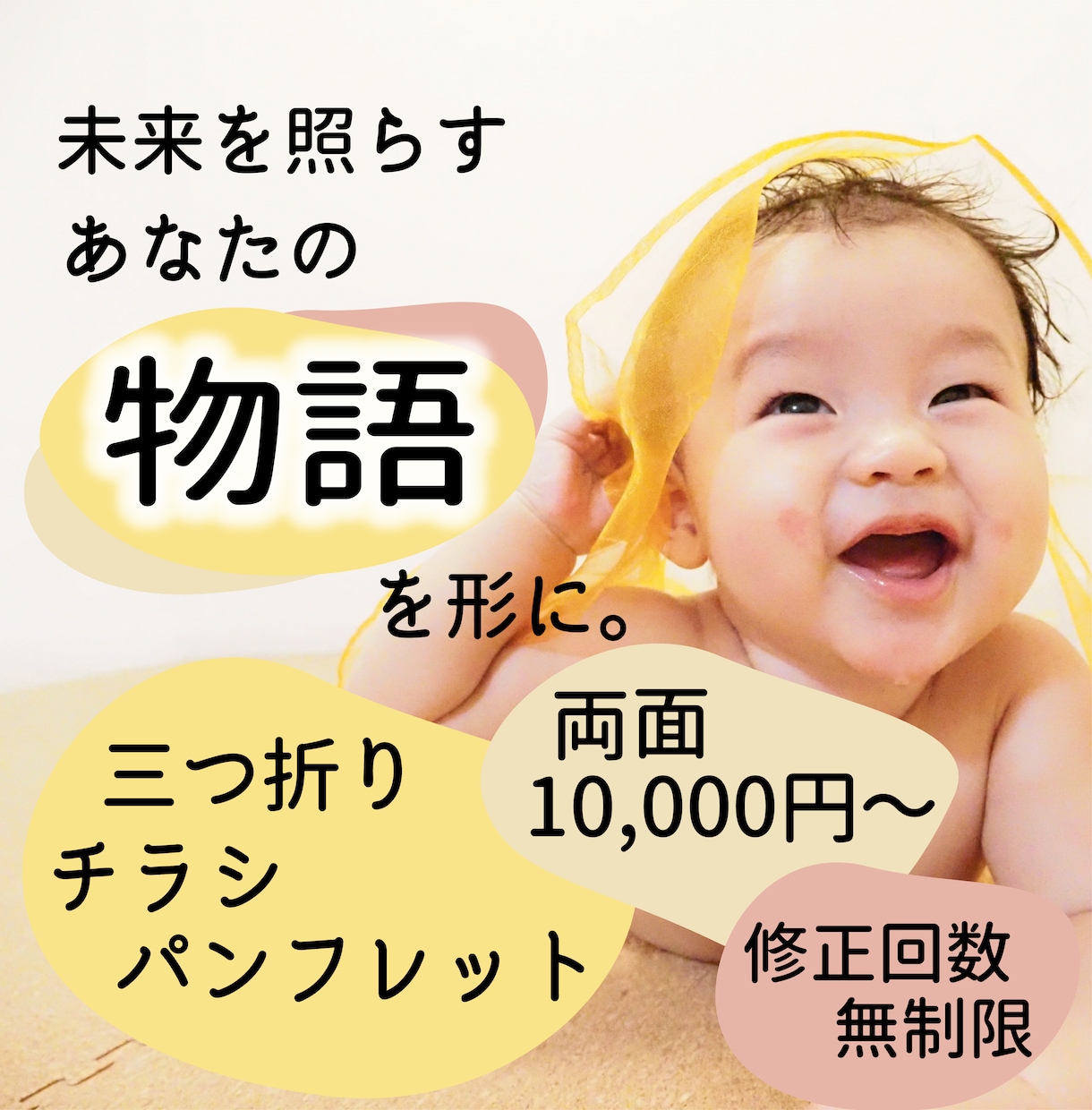 ドキドキ。ワクワクな三つ折りパンフレット作ります 3名様限定！A4両面を10000円で。お手頃でも全力です！ イメージ1