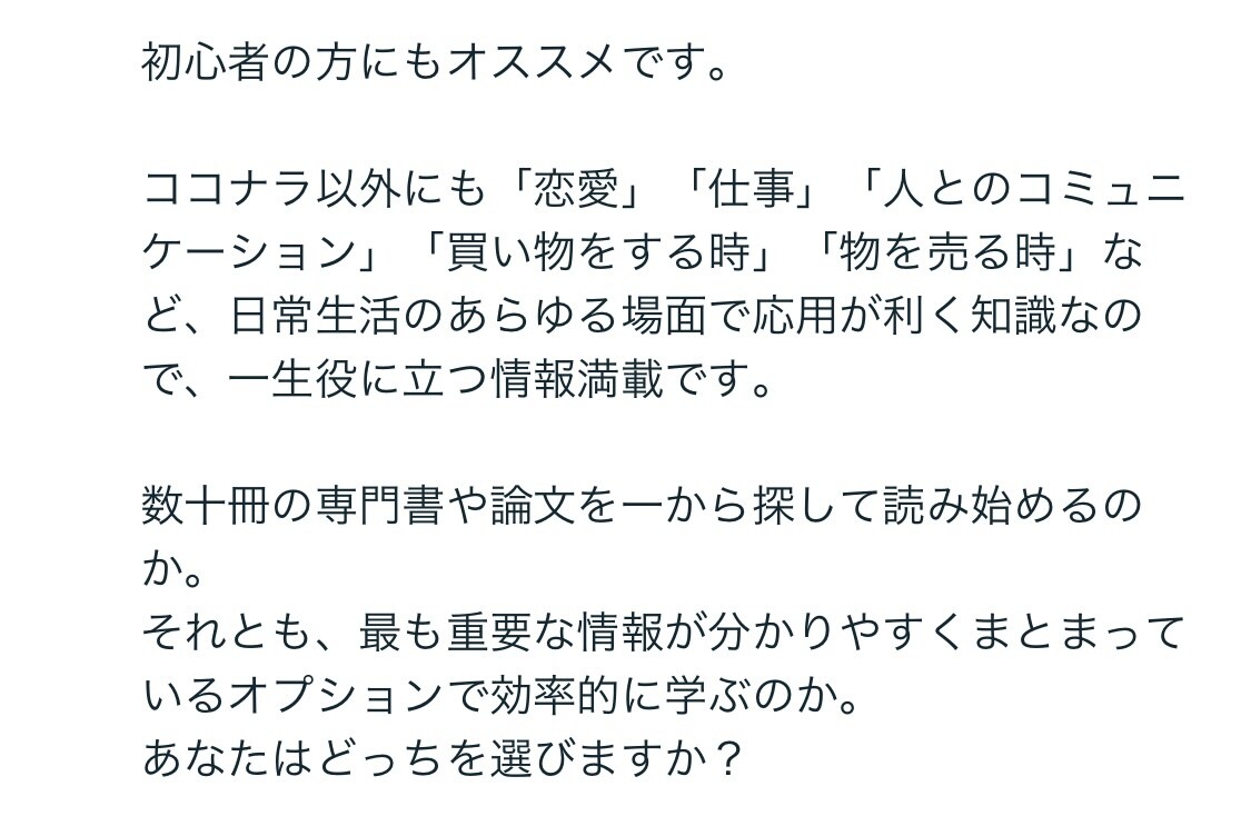 ココナラで売り上げを伸ばす方法教えます 成果の声が続々‼️過去のお客様から大好評‼️ イメージ7