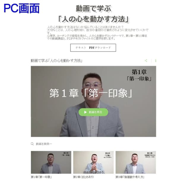 動画で学べる「人の心を動かす方法」をお伝えします コーチングと心理学の資格を活かし、わかりやすくお伝えします。 イメージ4