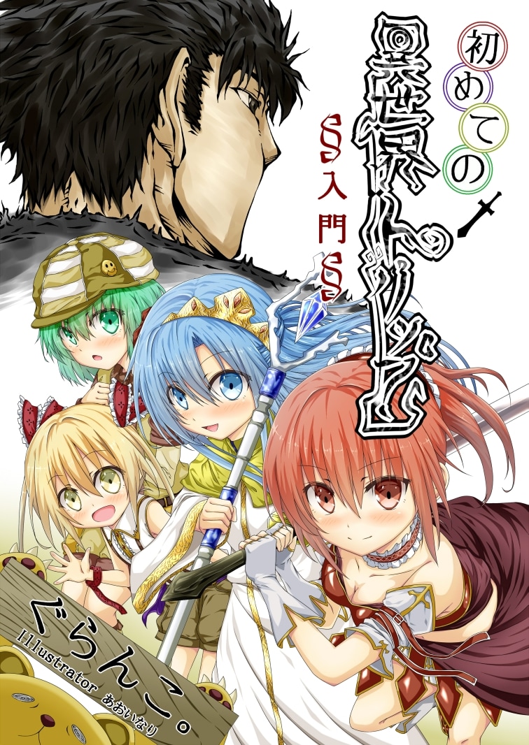 文章系同人誌、電子書籍等作成のお手伝いします 何から始めたらよいかわからないとか イメージ1