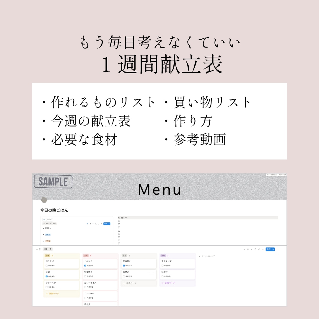ママ向け！Notionで家庭運用を自動化します 元保育士が作る自分専用ツール。名もなき家事をデジタルで解決！ イメージ3