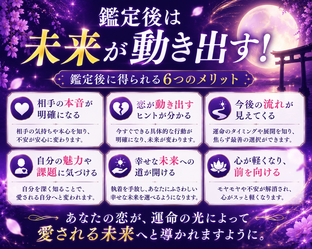彼の本音と二人の未来を深く読み解き霊視します 復縁・片想い・婚外愛・恋の行方と未来を視抜きます イメージ7