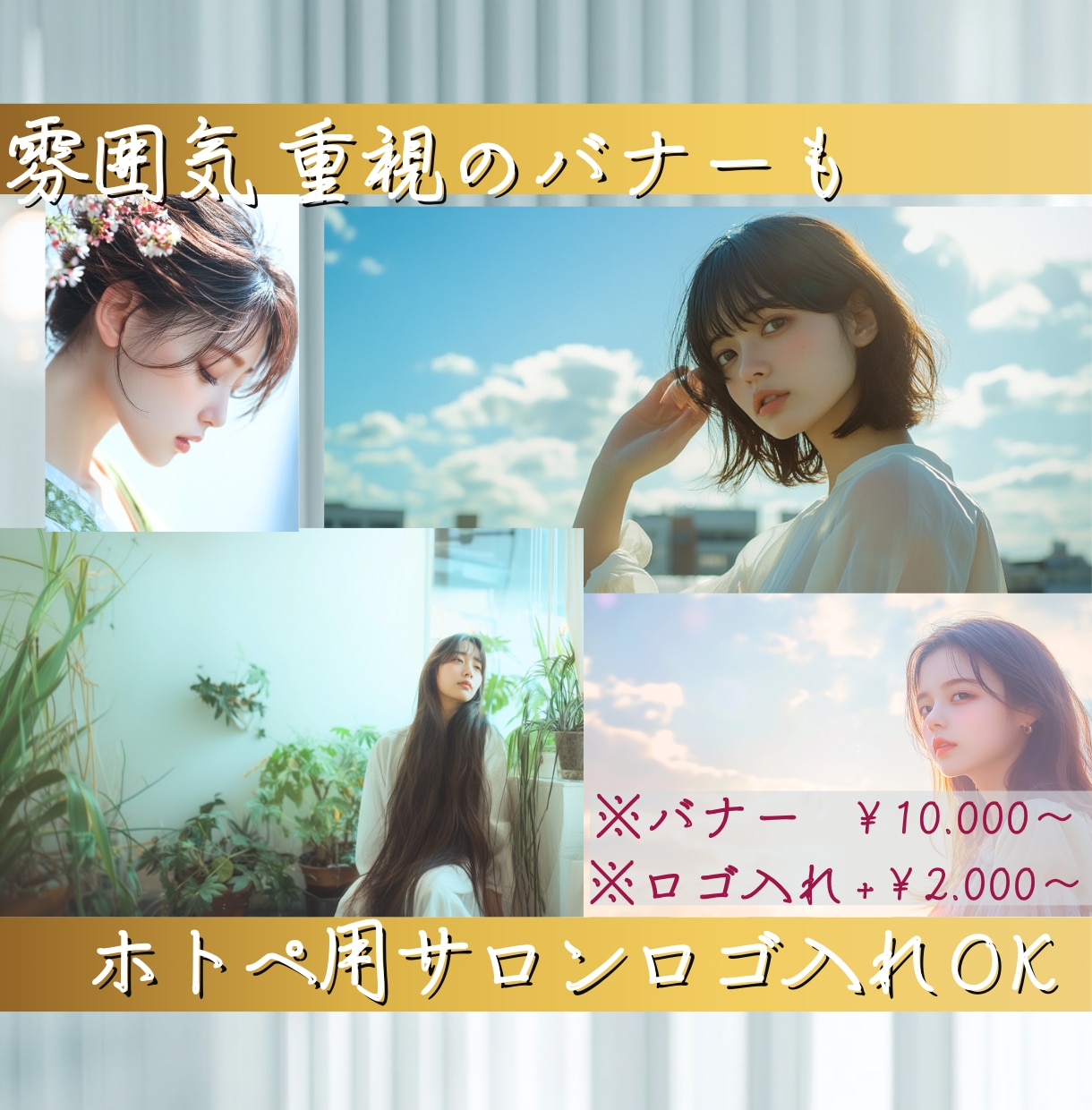 AI画像生成でSNSアイコン/ヘアモデル作成します リアル写真のような自然な人物画像生成 (女性男性ヘアスタイル イメージ7
