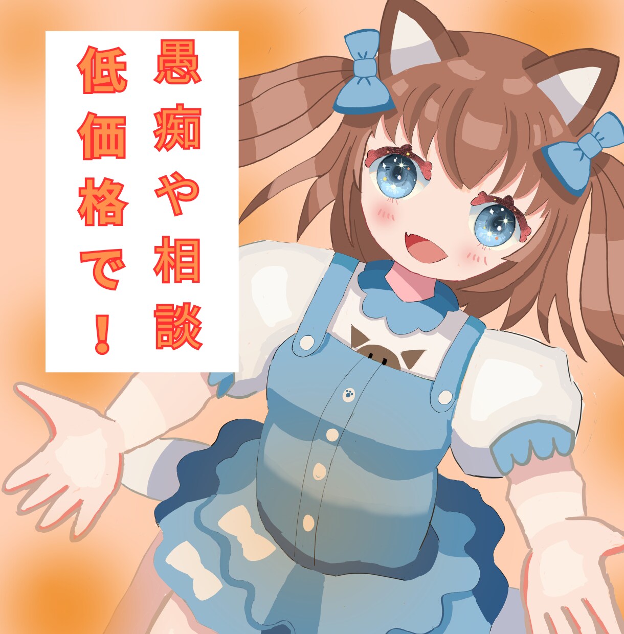 悩み・愚痴を60分のチャットでお聞きします 共感力がある僕が低価格で話を聞きます イメージ1