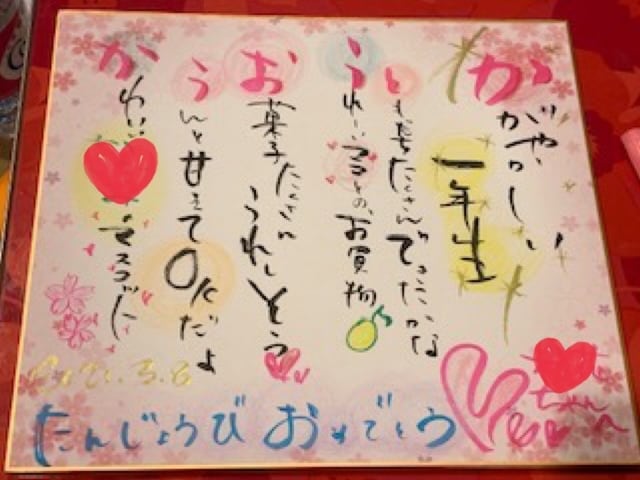 記念日や誕生日のプレゼント用に色紙の作成をします 友人や家族のプレゼントにちょっとしたアクセントを！ イメージ9