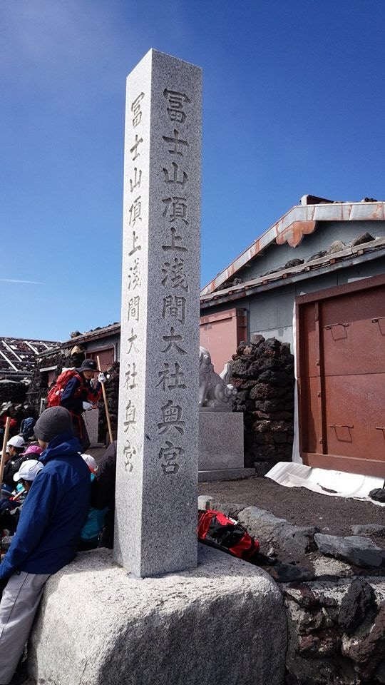 登山初心者の富士登山をサポートいたします 現役富士登山ガイドが富士山の登り方をアドバイス！ イメージ3