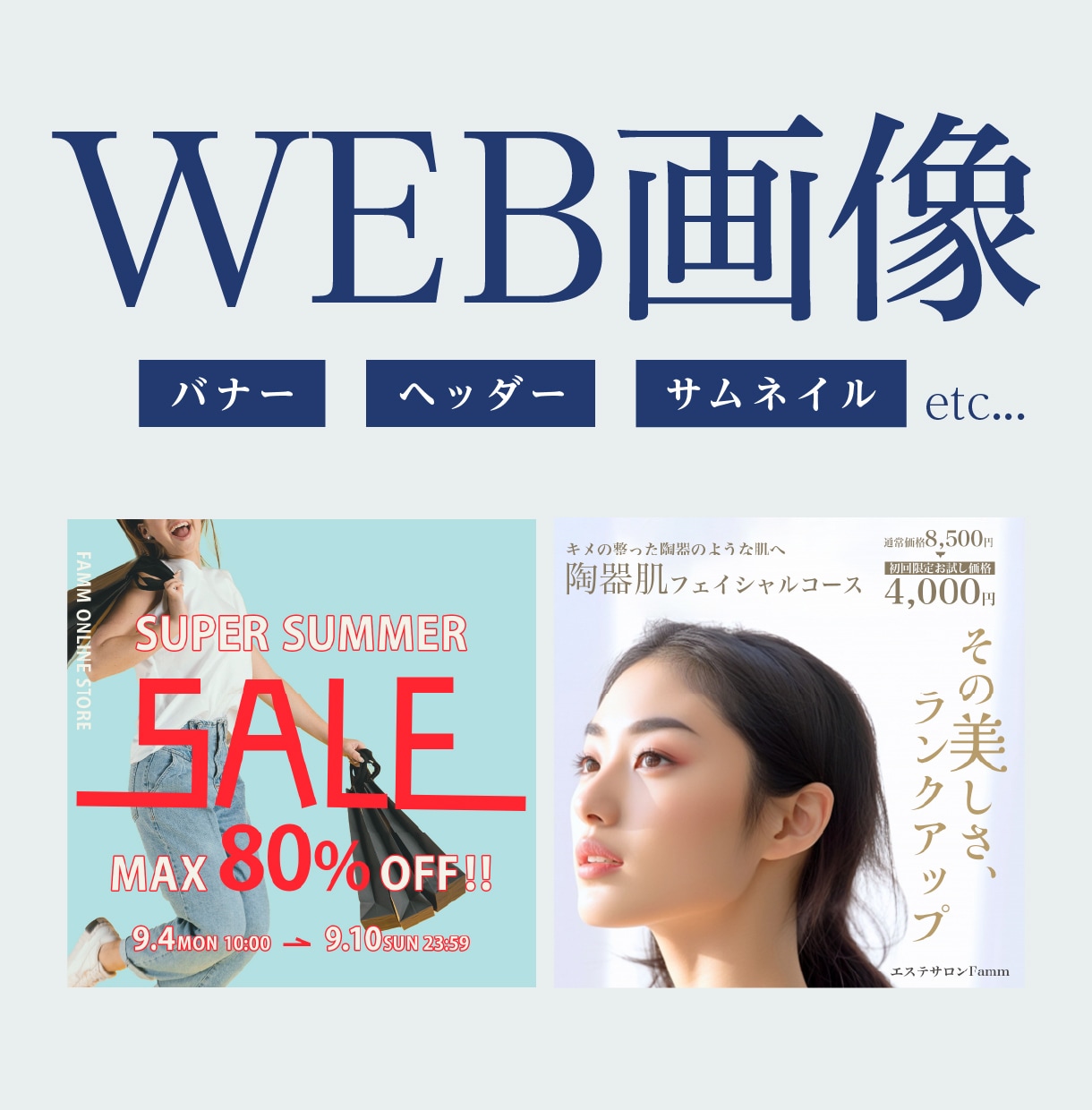 バナー・ヘッダーなどのWEB画像制作します 伝わるデザインを丁寧に納得のいくまで◎ イメージ1