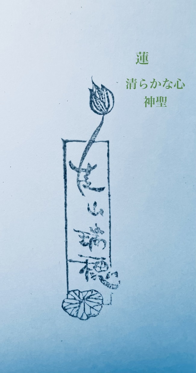お名前(フルネーム)ハンコお作りします 和の花、7種からお好みをお選び頂けます イメージ4
