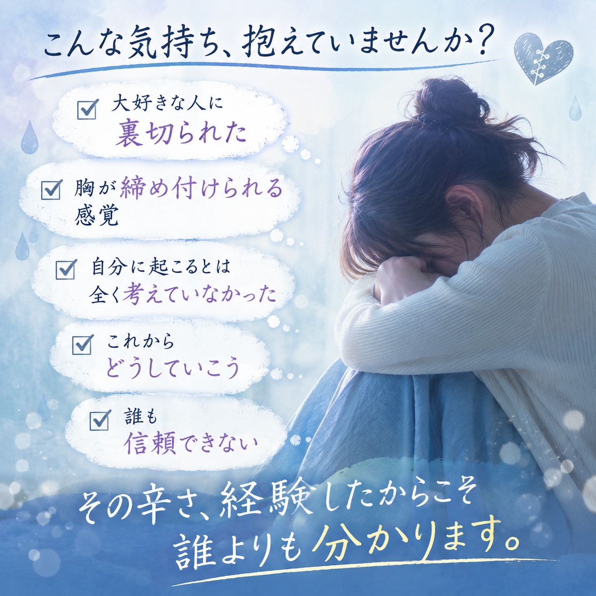 現役ナース/浮気不倫をされた辛い思いを受け止めます 経験者だからこそあなたの気持ちに寄り添います☺️ イメージ2