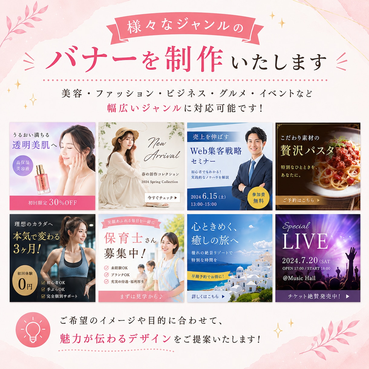 クリック率UPを目指す目立つ広告バナーを制作します 修正無料で安心！視認性を重視し、丁寧にデザインを制作します！ イメージ2