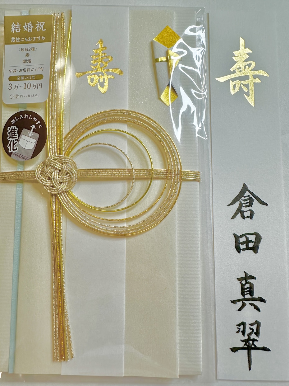 祝儀袋・香典袋の代筆承ります 書道教範が丁寧で美しい楷書で代筆 イメージ1