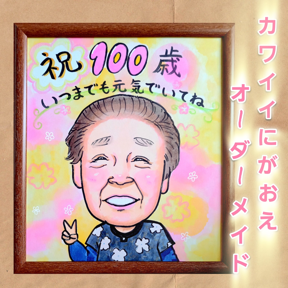 父の日に！似ててかわいい似顔絵かきます 発色の良い水彩絵の具でかわいい似顔絵になります。 イメージ4