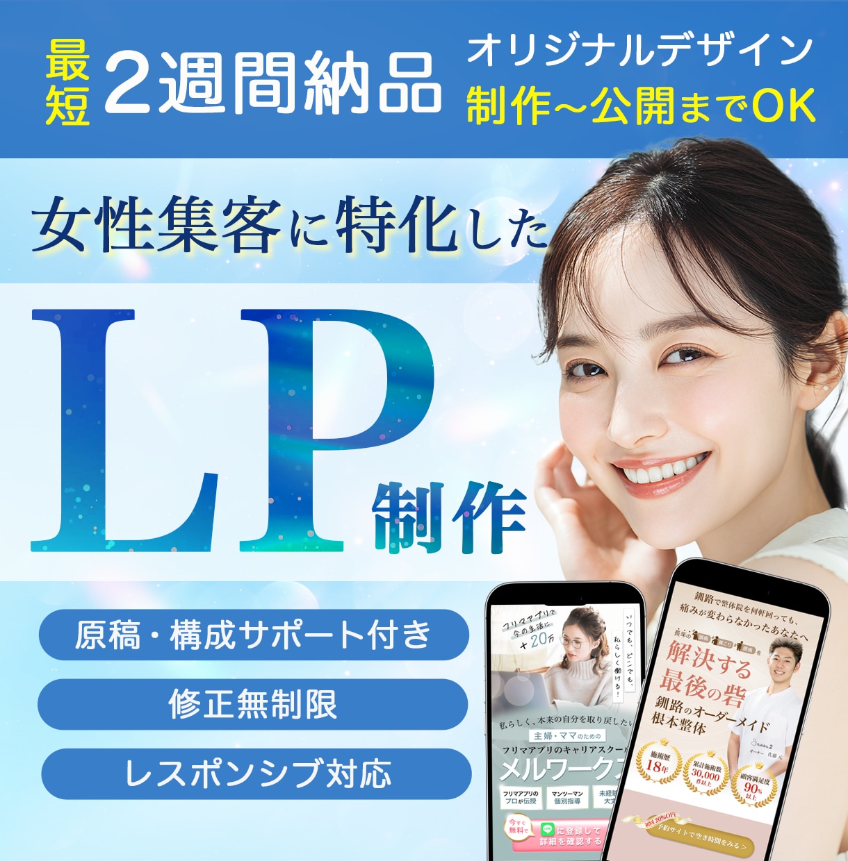 集客UP！成果に繋げるLP作ります studio実装！”導線設計を重視したLP”を作ります！ イメージ1