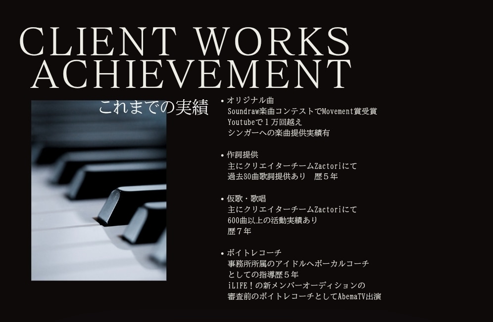 アイドルの作詞をします エモ曲から可愛い曲まで様々な楽曲をキャッチーに作詞します。 イメージ2