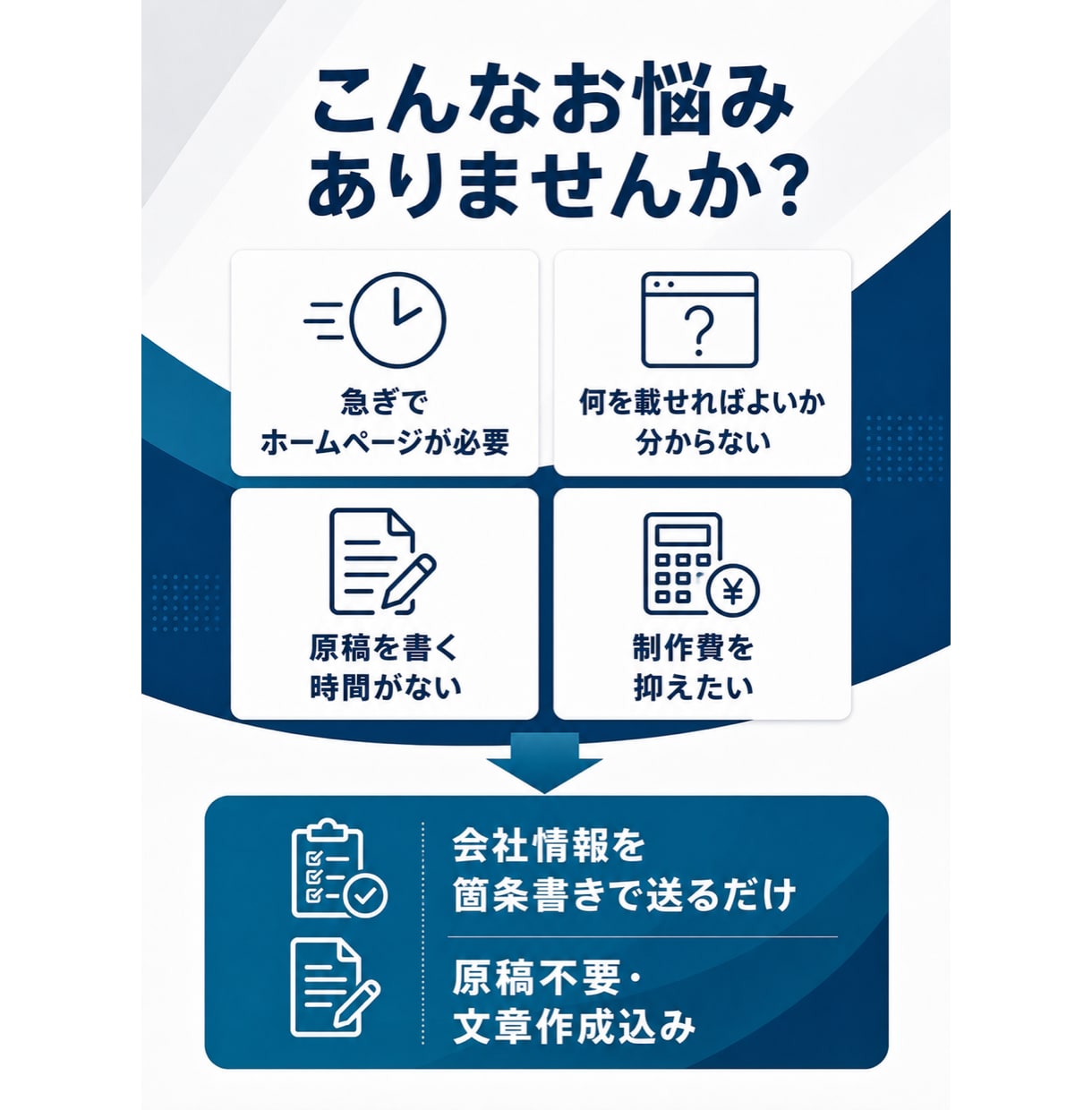 法人口座開設の審査用ホームページを制作します 先着10件1.5万円｜原稿不要・5ページ・スマホ対応 イメージ2