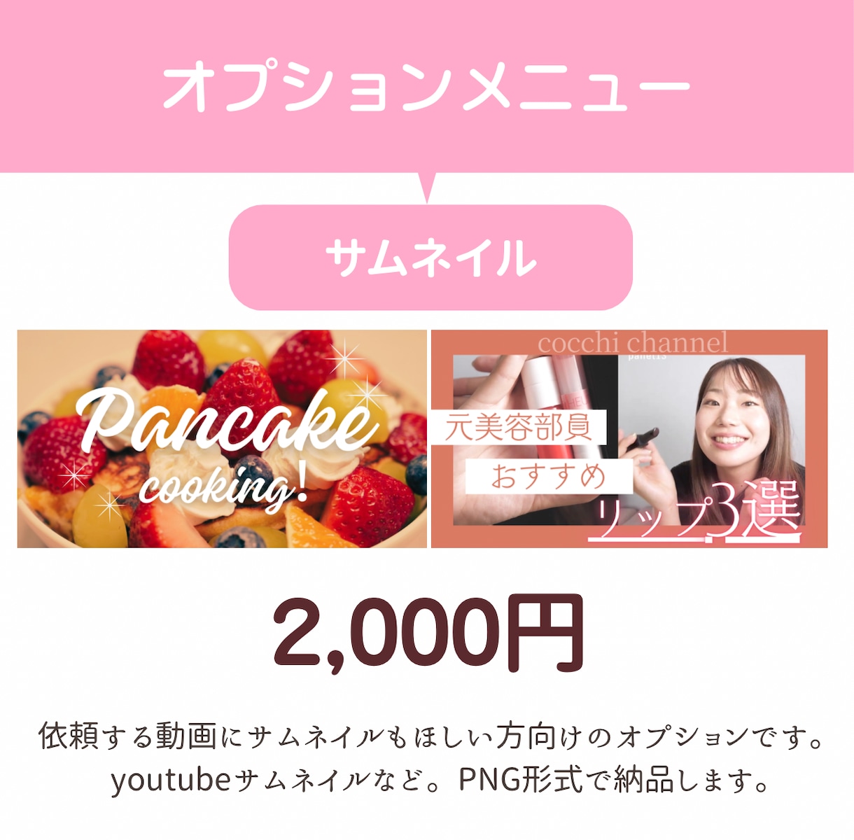 発信がんばり続けてるあなたの代わりに動画編集します 可愛い世界観Vlog・インスタ・youtube・TikTok イメージ5