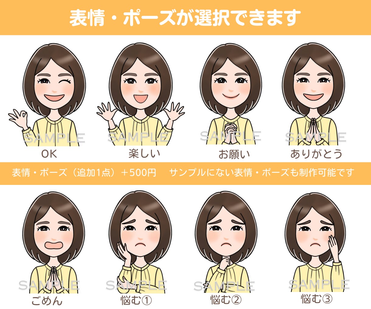 表情・ポーズ違いのアイコン『5セット』描きます SNS・ブログ・挿絵などのイラストに♪ゆるふわ似顔絵！ イメージ4