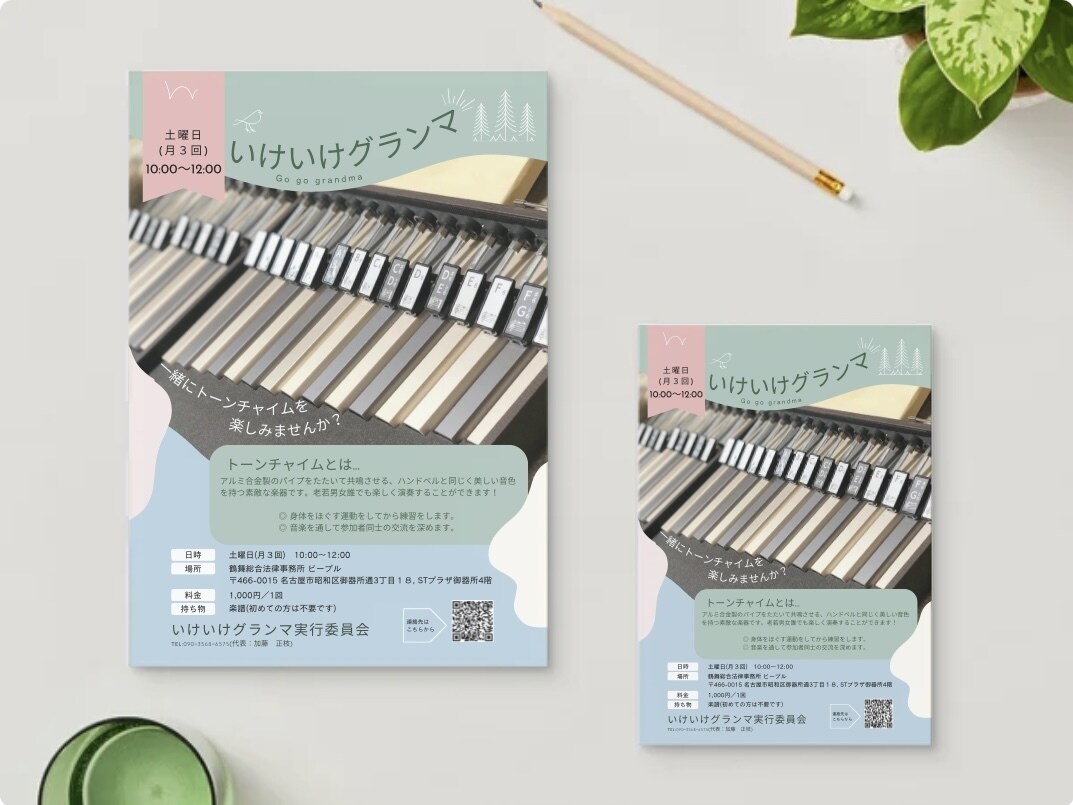 チラシやフライヤー、プログラムなど作ります 現役のピアニストが音楽コンサートのために作ります！！ イメージ7
