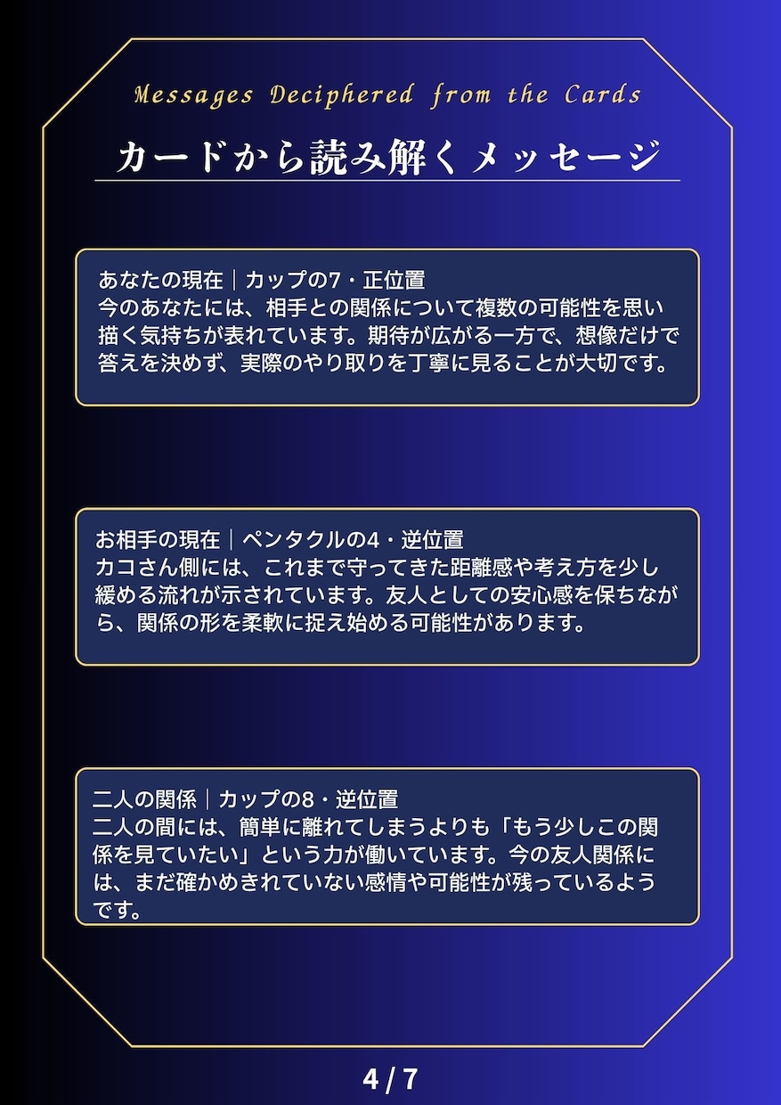 悩みに寄り添い未来を照らすタロット鑑定を行います 恋愛・仕事・人間関係の迷いを読み解き、次の一歩を照らします イメージ5