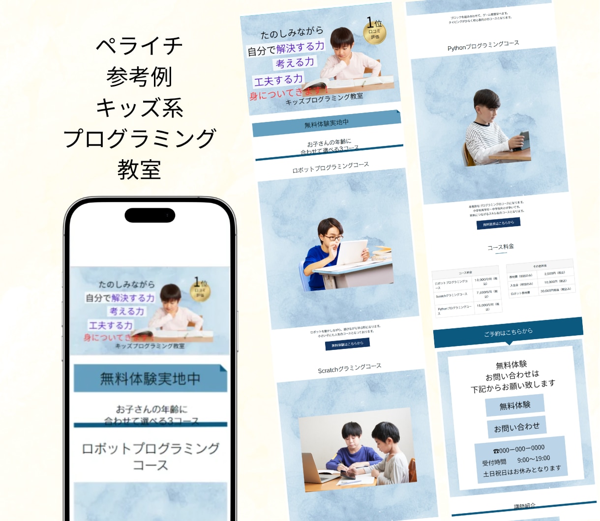 シンプルなLP（ランディングページ）作成します 高品質のランディングページを格安でお手伝いします。 イメージ3