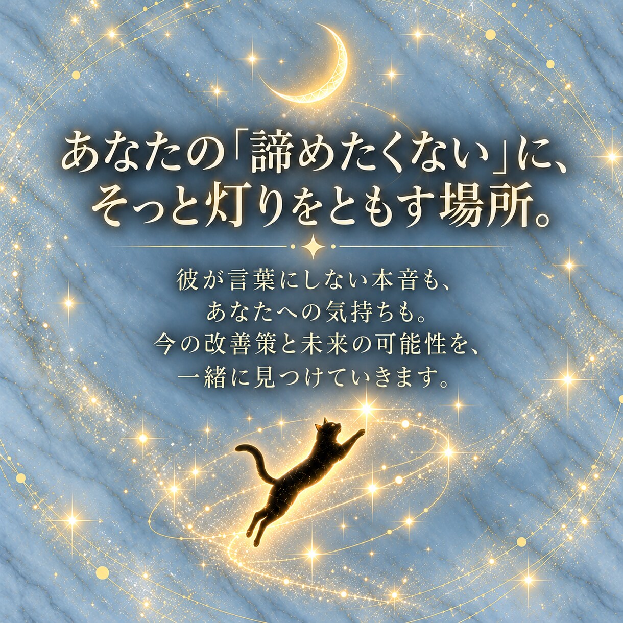 脈なし？不器用なだけ？彼の本音と恋の行方霊視します 「もう無理かも」と悩む前に！彼の不器用な胸の内と恋の攻略法 イメージ7