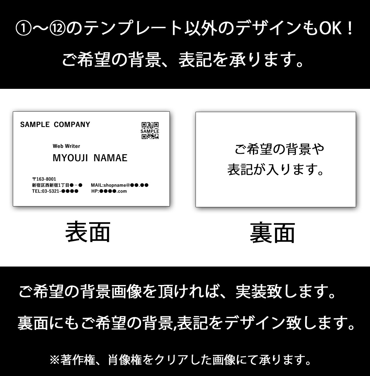 名刺のデザインを致します。オリジナル名刺も受けます 本格デザインの名刺。オリジナル背景、文言OK。ショップカード イメージ3