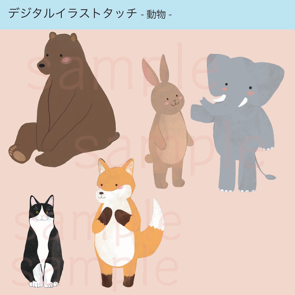 商用利用可能♪◆可愛い動物イラスト◆お描きします 可愛い動物イラスト制作します♪某出版社で賞受賞！ イメージ2