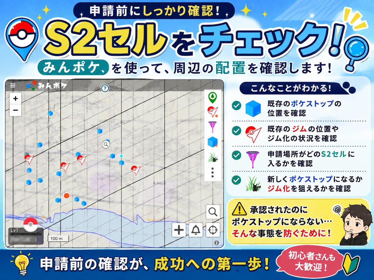 ポケモンGOのポケストップ申請を一緒に考えます 申請前の写真や説明文をチェックします イメージ3