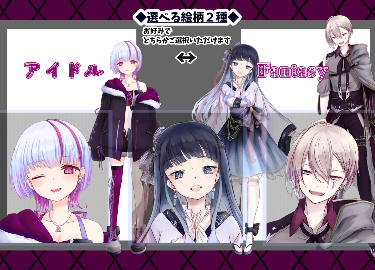 Vtuber用Live2Dモデルを一から制作します よく揺れて表情豊か！絵柄２種から選択可★表情キー7種付★ イメージ3