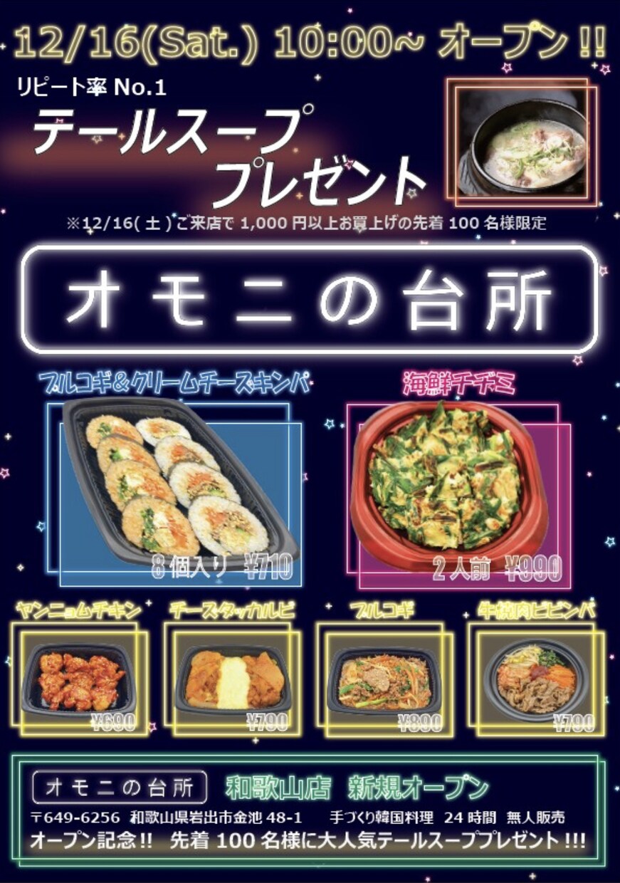 あなたのお店にあったPOP制作します スピード納品！！最短3日で初稿提出✨ イメージ2