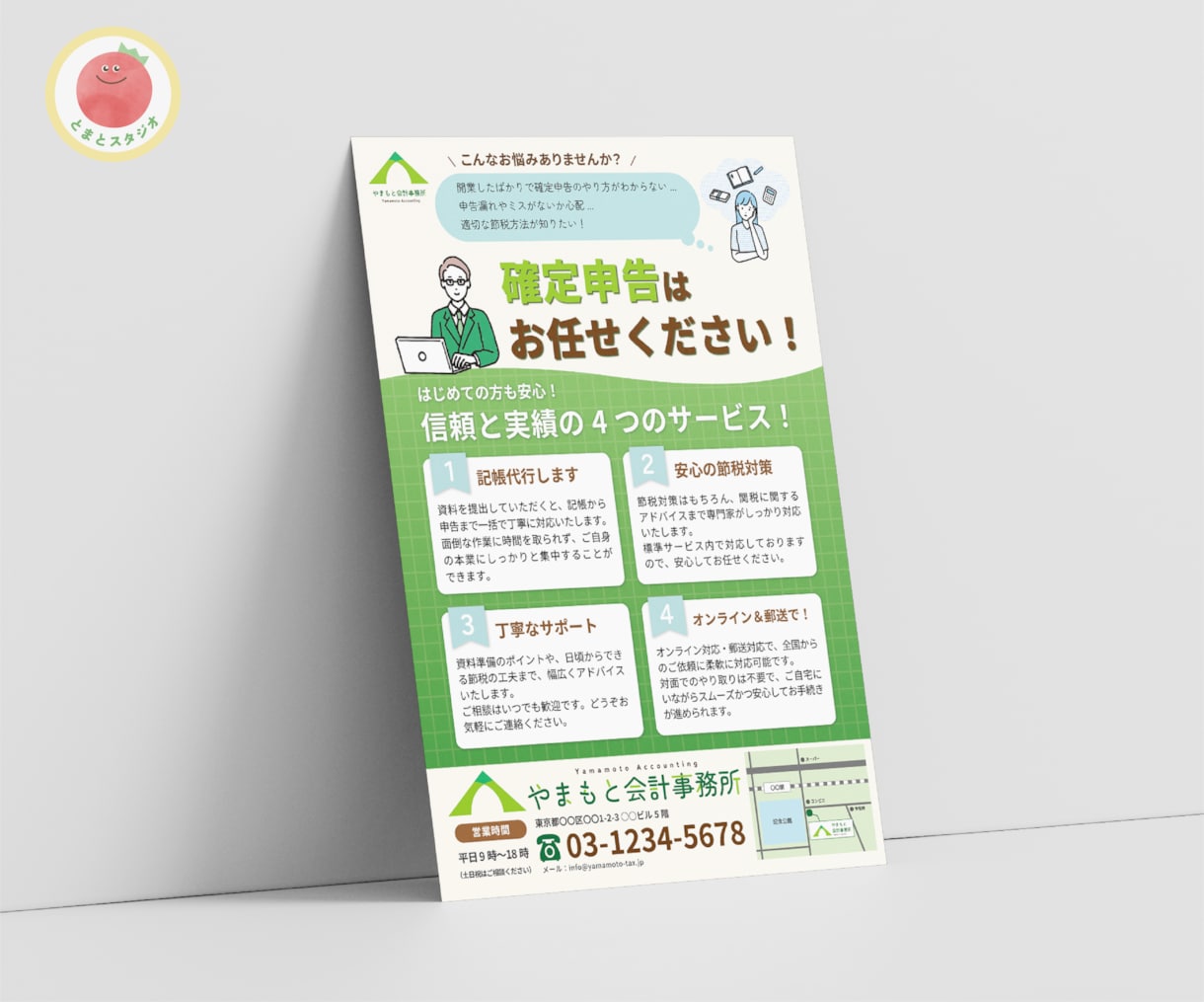 集客UPへ♪伝わるチラシを心を込めて作ります あなたの「伝えたい」を丁寧に心を込めてカタチにします イメージ4