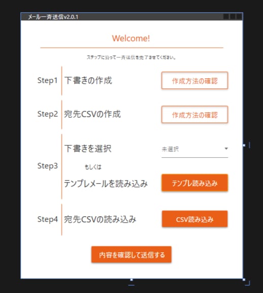 outlook　メール一斉送信ができます ファイルの添付や宛名を自動入力できます。 イメージ1