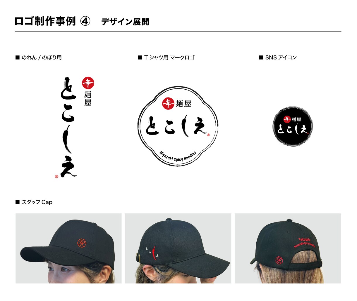 長く使い続けられるブランドの顔を作ります 広告制作の実績×誠実な対応力で、事業に信頼と個性を添えます イメージ7