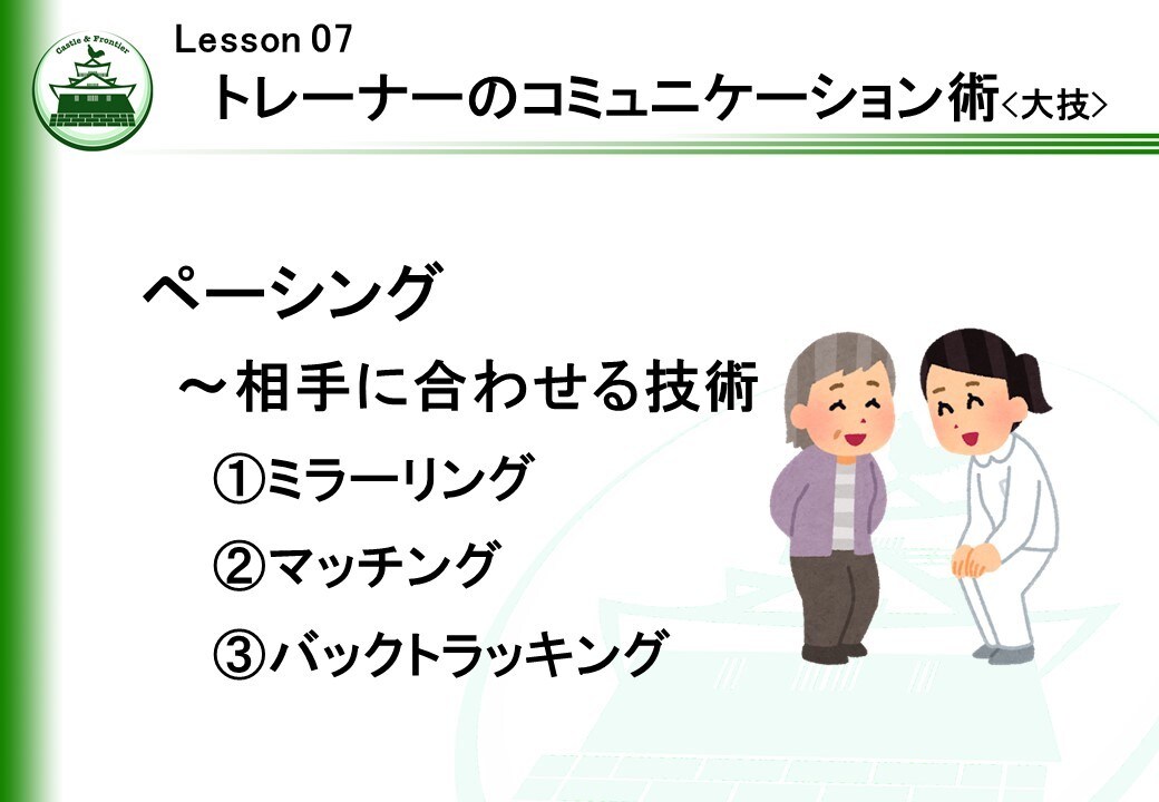 社内研修「トレーナー初級研修④」を提供します そのままでも使える台本付きパワーポイントデータです。 イメージ1