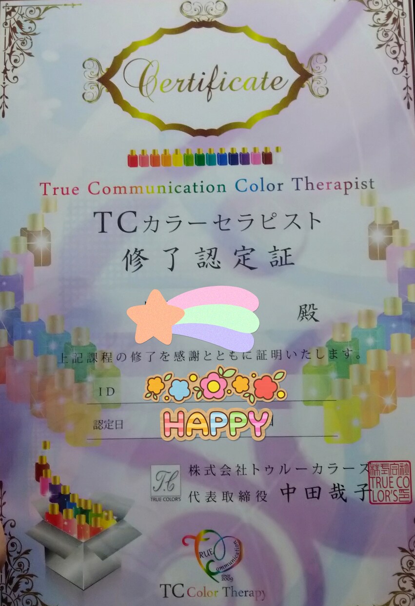 本当の自分に出会えるカラーセラピーをお届けします 内に潜めた本当の自分を知り、人生を輝かせましょう イメージ3